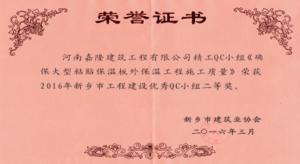 榮譽證書