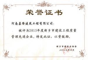 榮譽證書